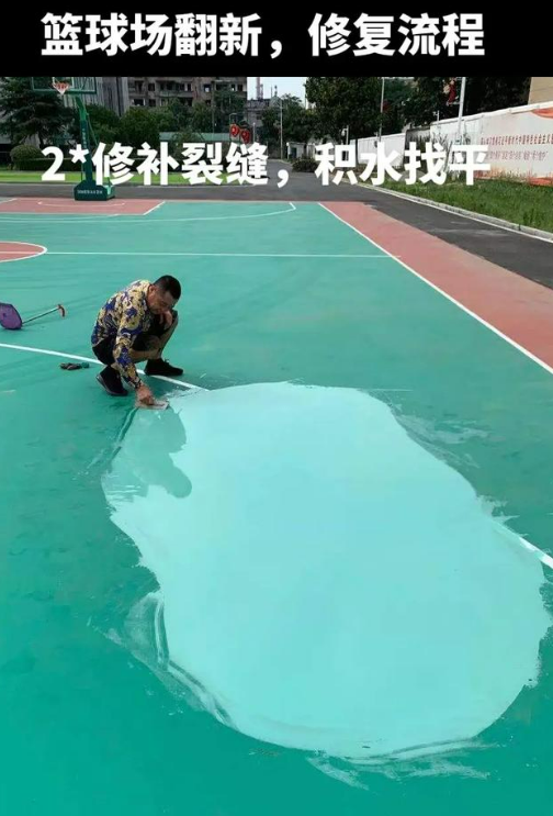 通州球场地面翻新核心是 “基础处理